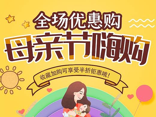 母亲节三八妇女节手机端首页模板