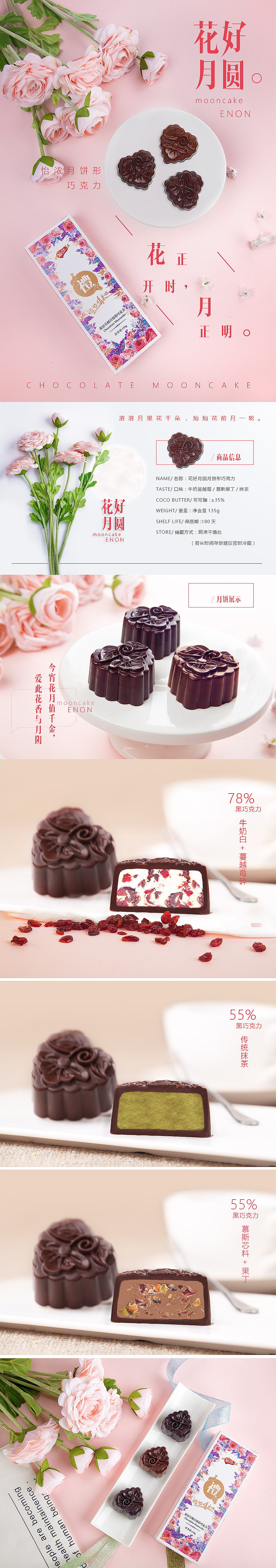月饼详情（图ZMTczMjA4NjU2） - 其他 - 站酷设计师7207拉拉原创素材 - 站酷ZCOOL