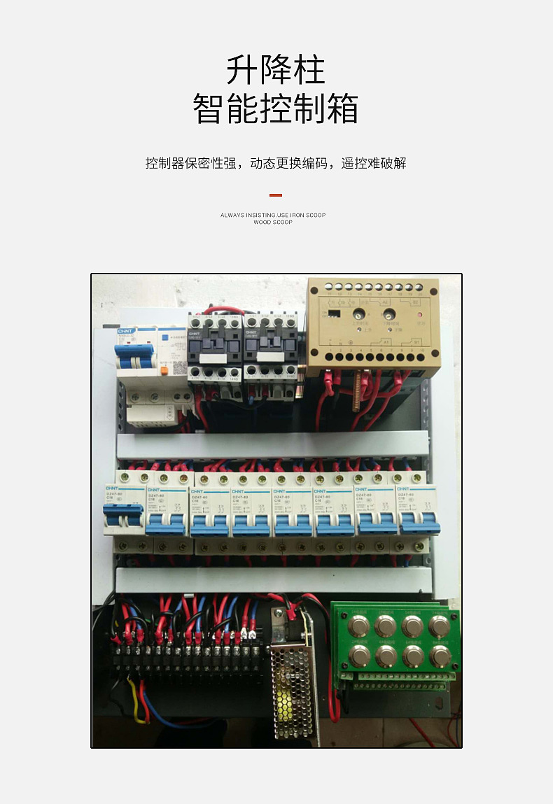 全自动升降柱详情页