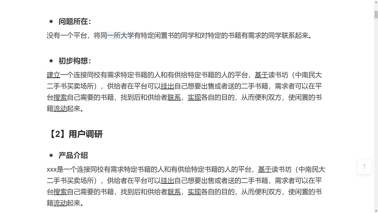 還沒(méi)取好名字，先叫讀書(shū)坊吧（圖ZMTk2MDUwODMy） - 交互/UE - 站酷設(shè)計(jì)師小陸鹿鹿原創(chuàng)素材 - 站酷ZCOOL