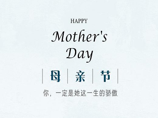 母亲节海报