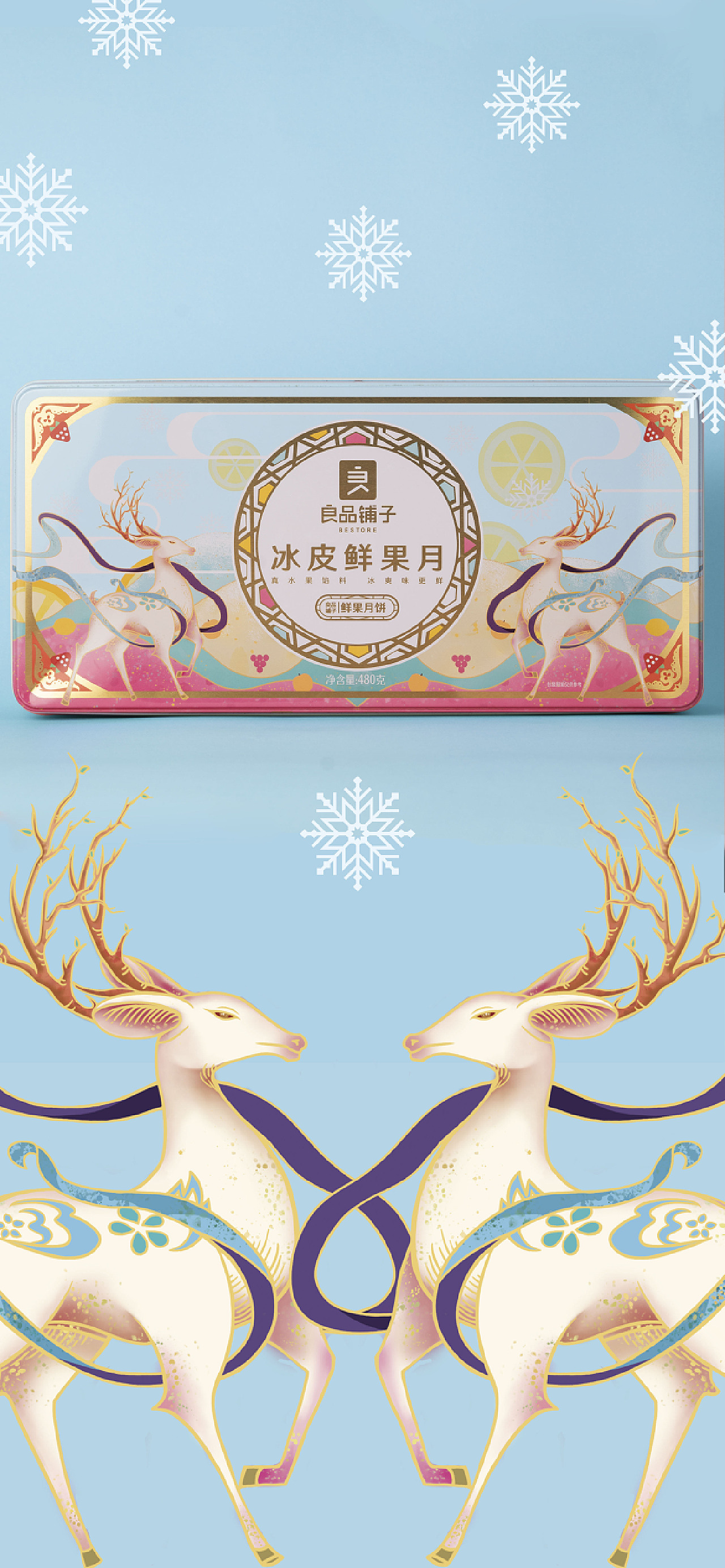 良品铺子×潘虎|敦煌潮礼 踏月而来