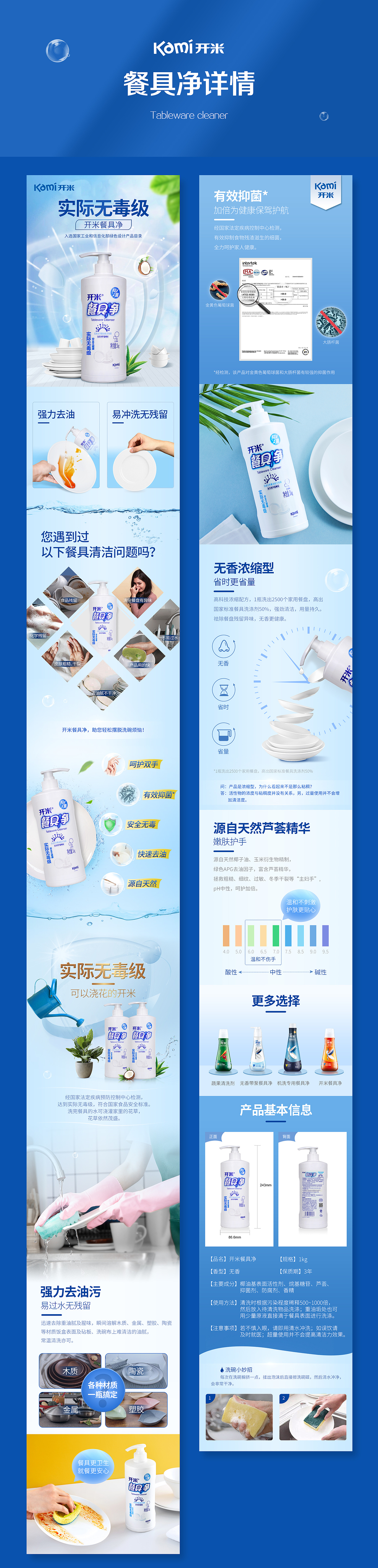 开米品牌的3款爆款产品，详情视觉改版设计（图ZMjMzNjYwMTY0） - 电商 - 站酷设计师未明山阴原创素材 - 站酷ZCOOL