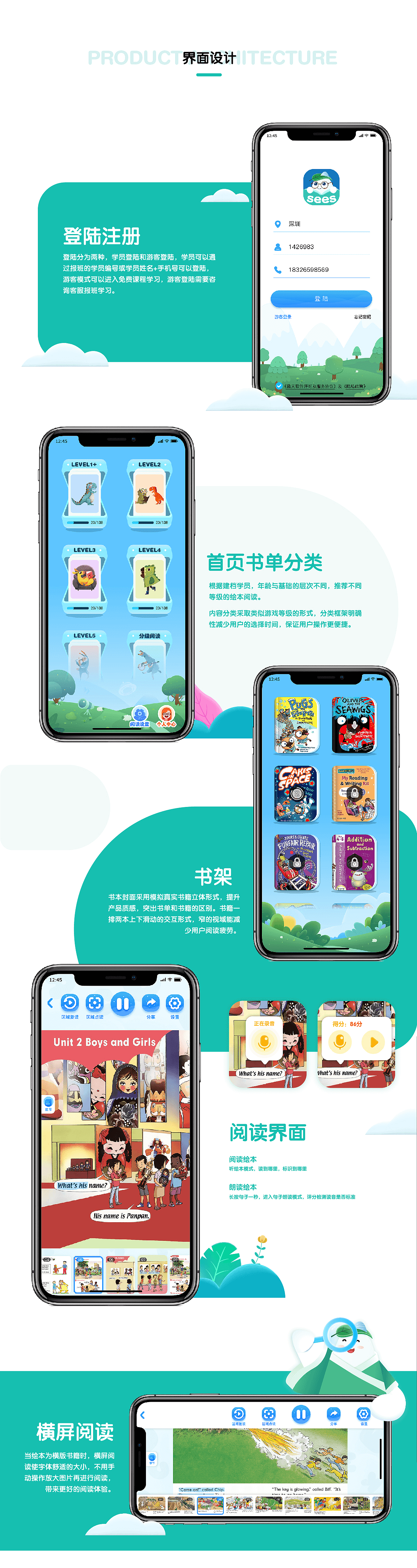 绘本APP（图ZMjgxMzQ2NDU2） - 其他UI - 站酷设计师Jewel98原创素材 - 站酷ZCOOL