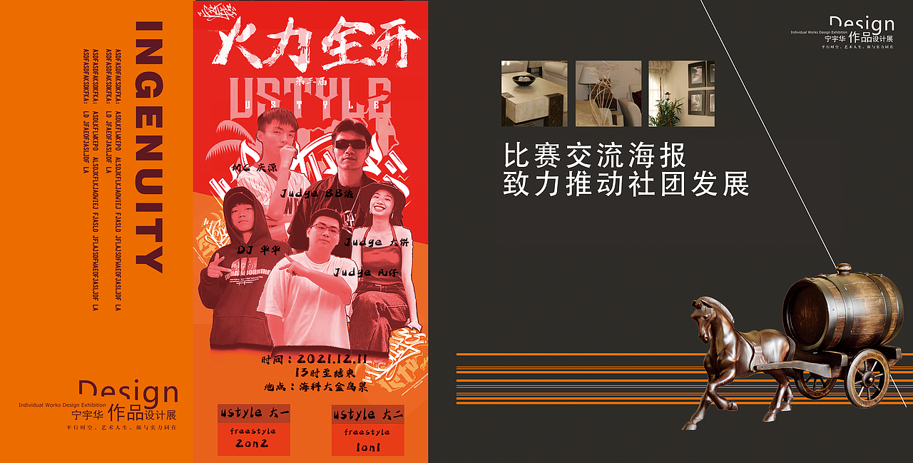 宁宇华设计作品集