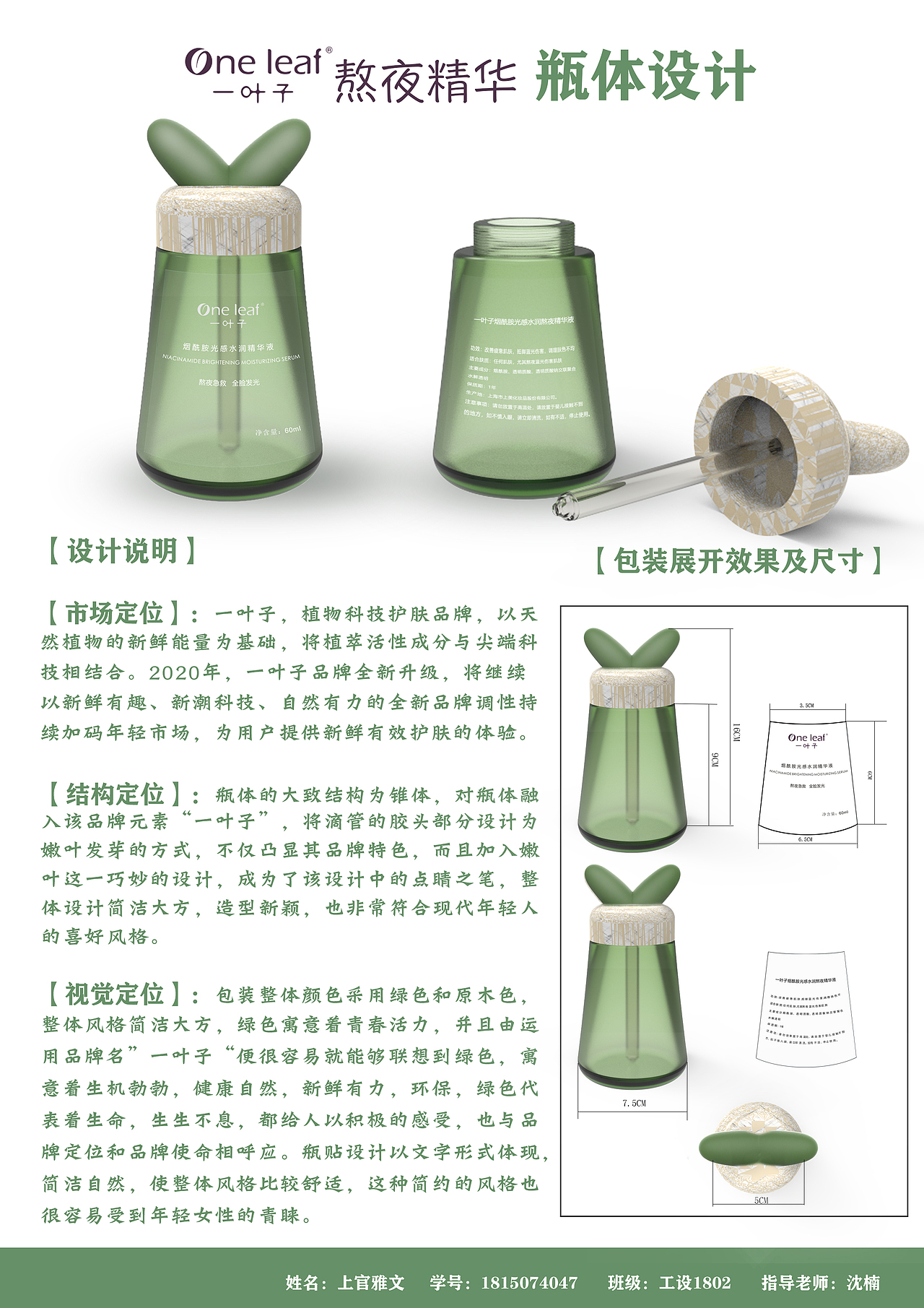 包装设计（图ZMjg4NzY2ODQw） - 包装 - 站酷设计师一小点点原创素材 - 站酷ZCOOL