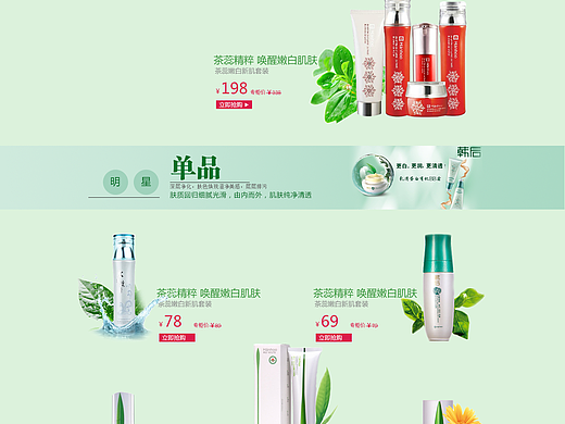 韩后（个人主页-ZMTMxNzU2NTI=） - 电商 - 站酷设计师Amanda_地瓜原创素材 - 站酷ZCOOL