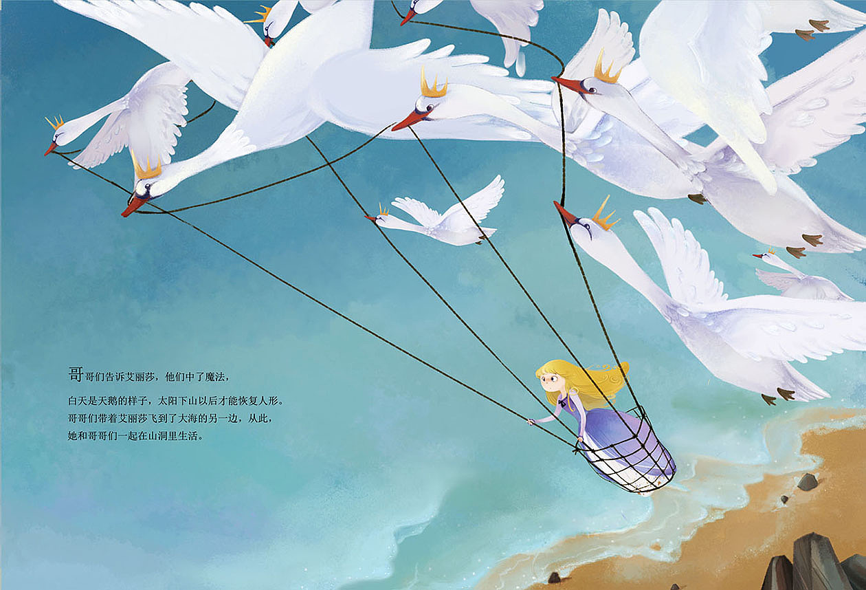 绘本野天鹅部分内页