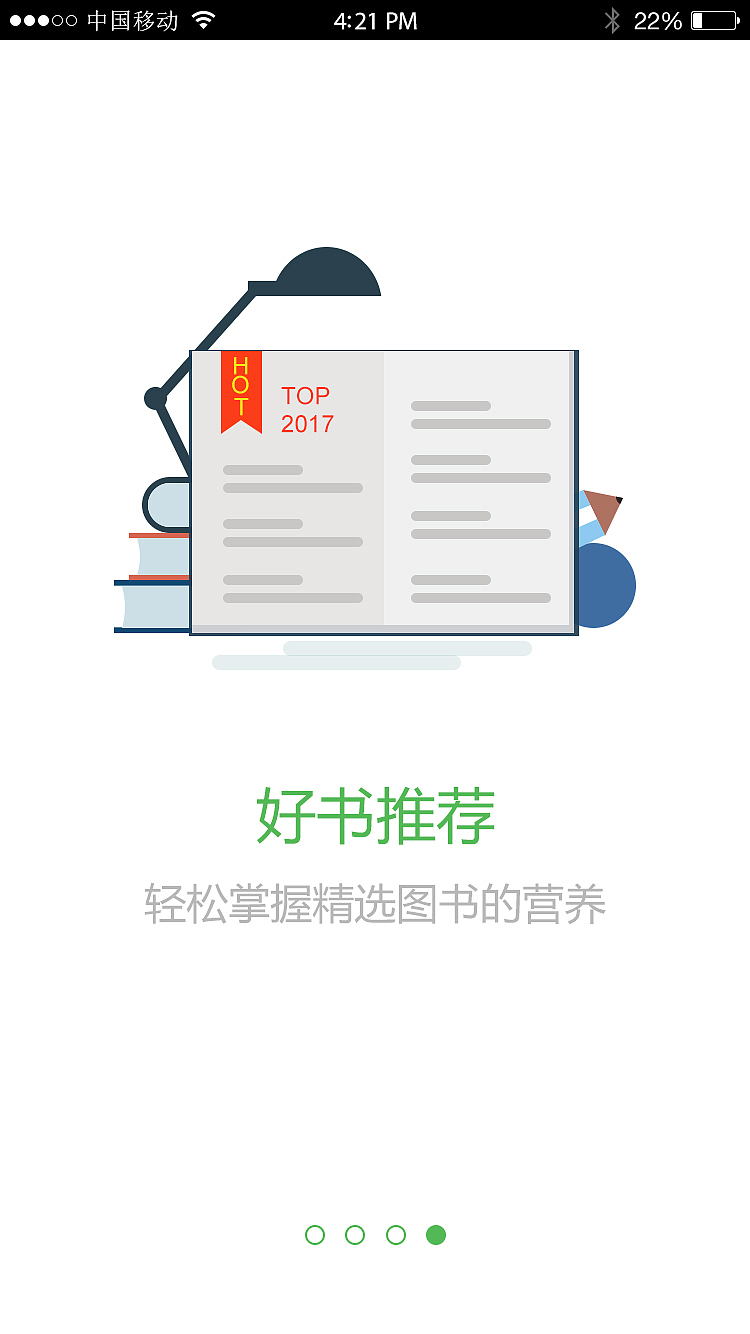 潭州教育UI设计学院之手机APP界面设计作品集