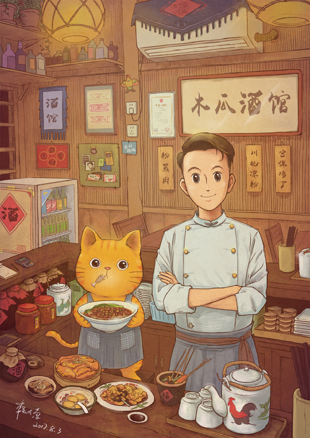 大葱和木瓜祝大家2018年里 一定要快乐!