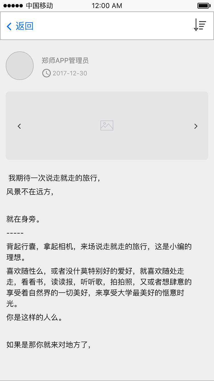 校园App（图ZMTQ2NTAwOTY0） - APP界面 - 站酷设计师果耐原创素材 - 站酷ZCOOL
