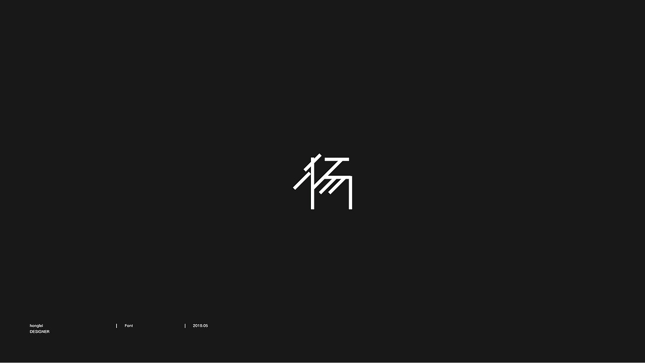 百家姓-杨-字图形设计|平面|字体/字形|小柯__原创作品-站酷zcool