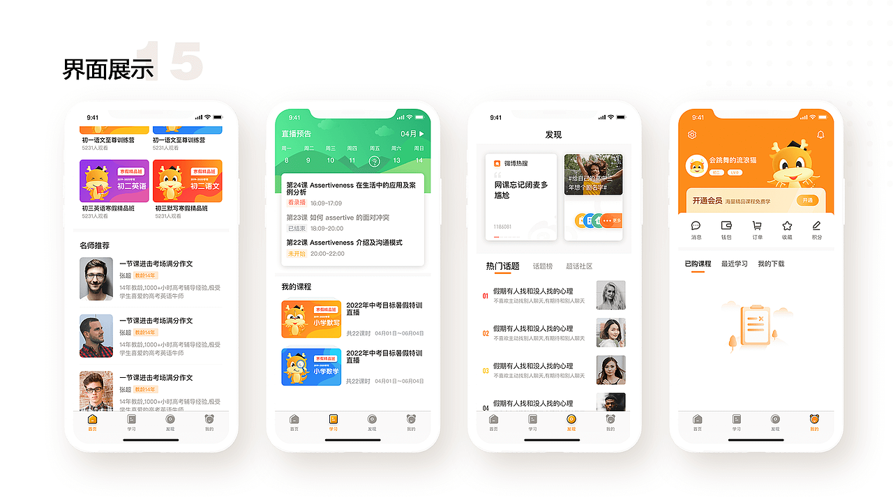 2019个人作品集（文尾有样机链接，欢迎下载）（图ZMjAwNzg1NjU2） - APP界面 - 站酷设计师mango_shen原创素材 - 站酷ZCOOL