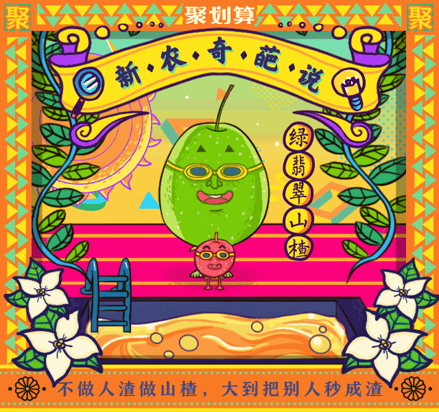 十一聚划算加班加点出来的动态海报