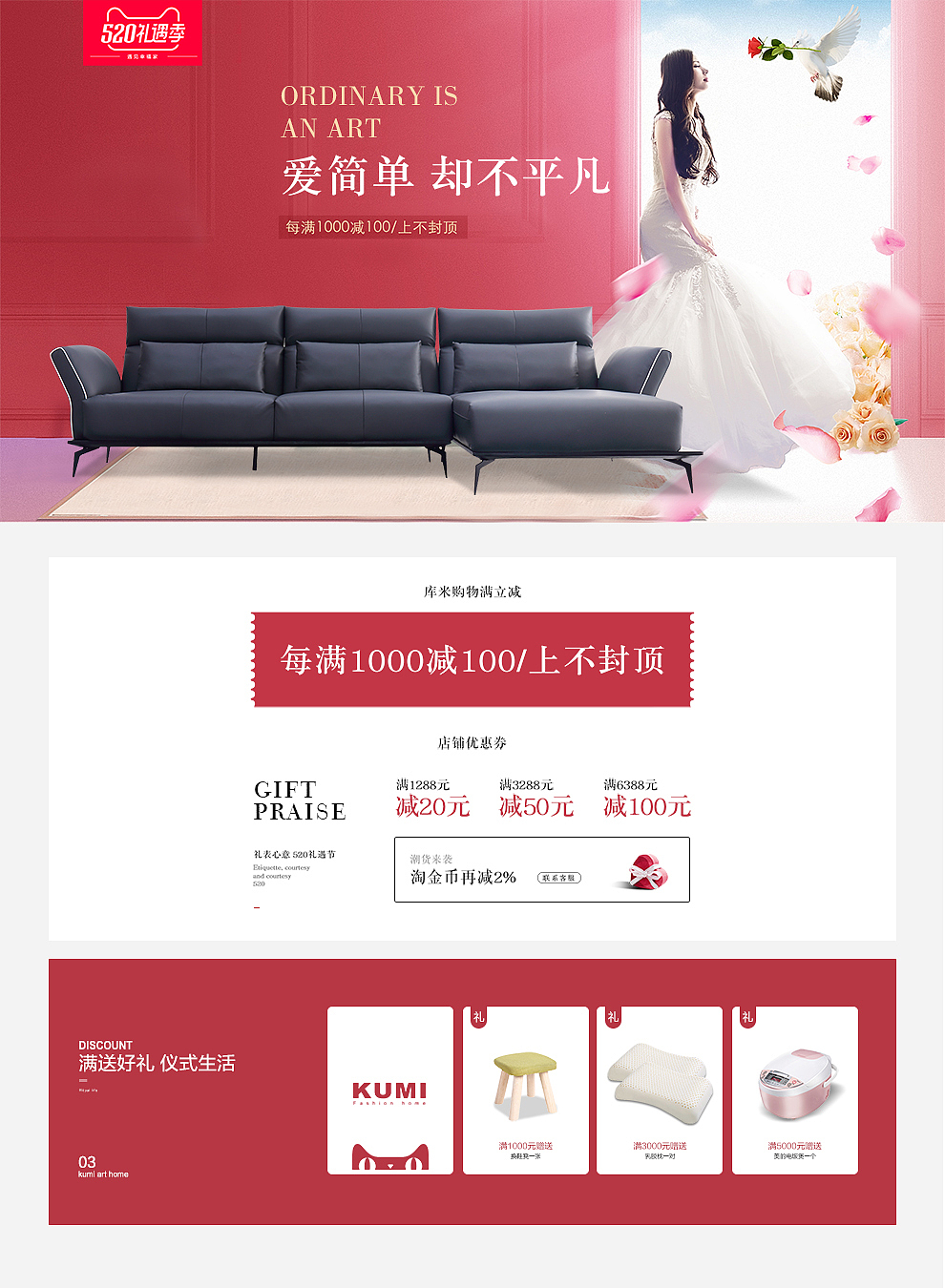 520礼遇季家具首页（图ZMTYzNzcwMzg0） - 电商 - 站酷设计师没尽人意原创素材 - 站酷ZCOOL