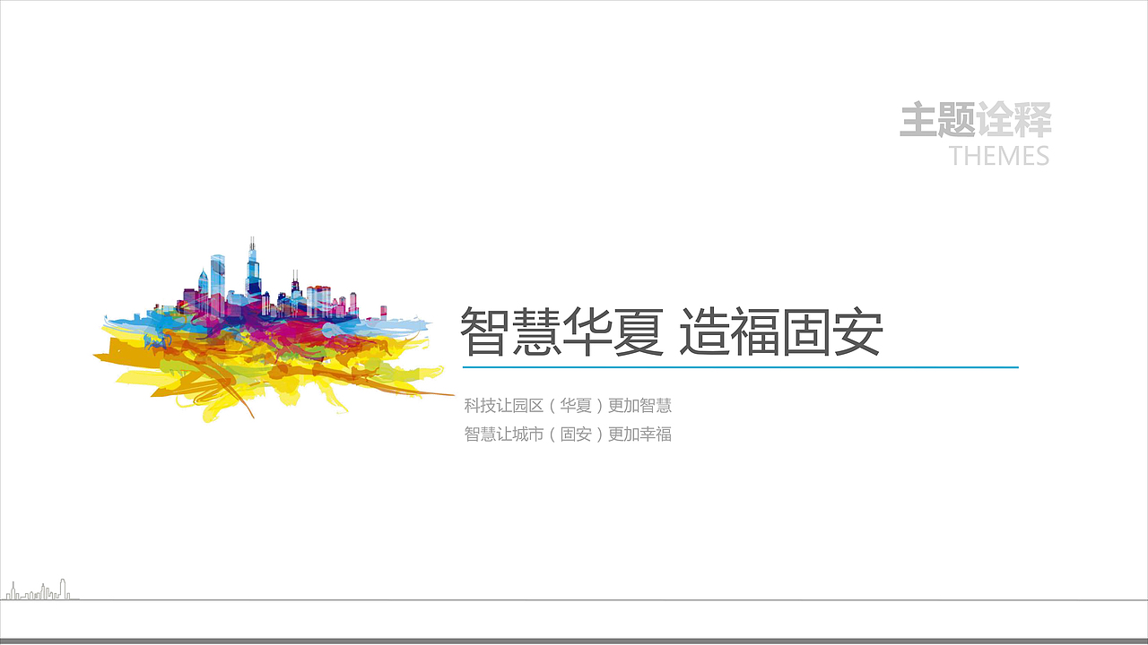 固安智慧城市可视化指挥中心展厅（图ZMTk5ODM2NDI0） - 展陈设计 - 站酷设计师Saitamar原创素材 - 站酷ZCOOL