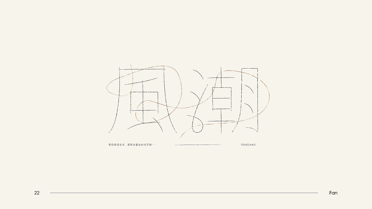 2021个人作品集（图ZMjQzNDkwMDY4） - 品牌 - 站酷设计师范姜敏keynote原创素材 - 站酷ZCOOL