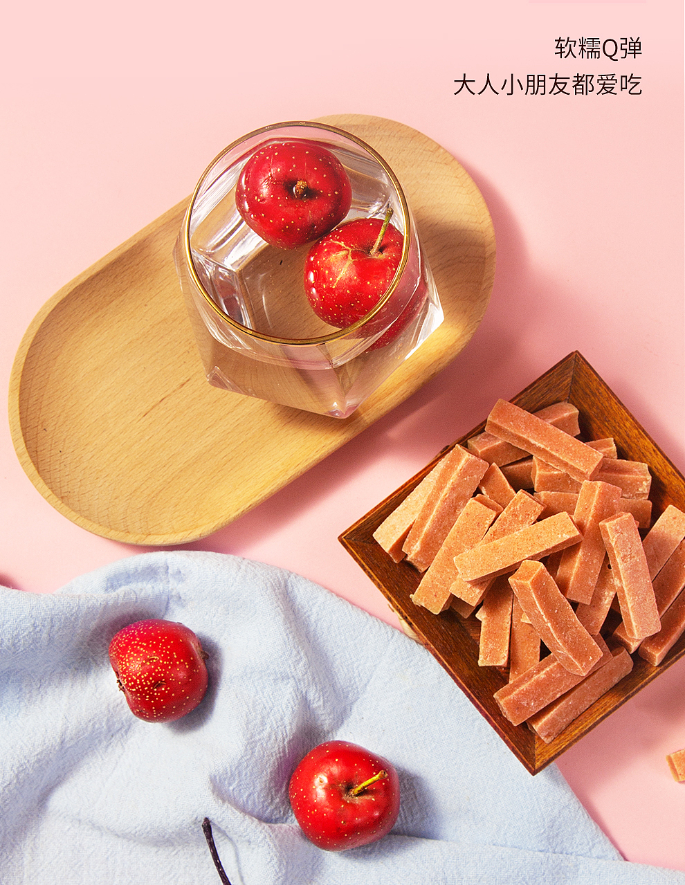 山楂条（图ZMjQ5NDI2NDU2） - 美食摄影 - 站酷设计师爱好摄影的设计师原创素材 - 站酷ZCOOL