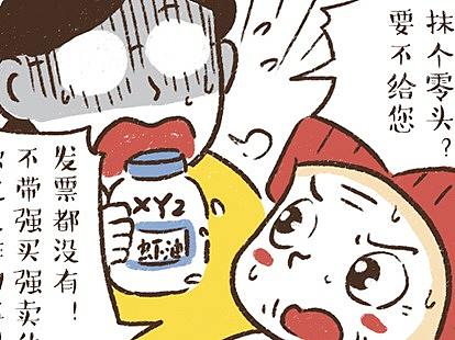 【和爷爷奶奶同住的日子】之《无力吐槽》④