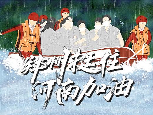 河南加油