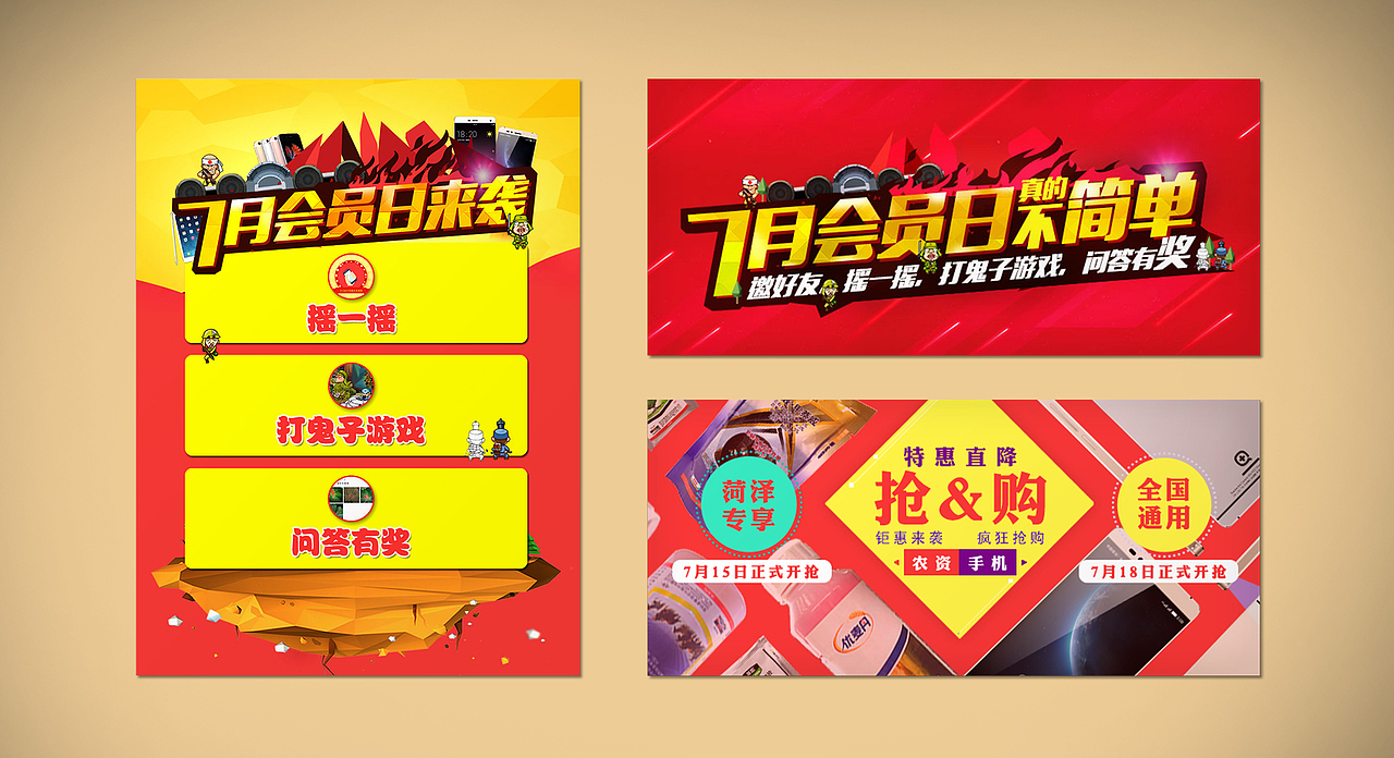 会员活动（图ZNTU5MjI3NjA=） - 宣传物料 - 站酷设计师SJCDJasmine原创素材 - 站酷ZCOOL