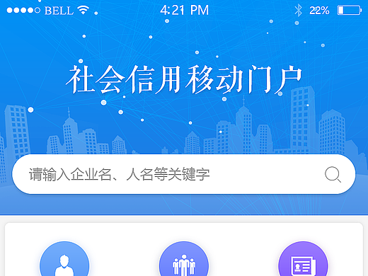 信用app