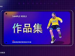 2020-2022個(gè)人簡(jiǎn)歷——作品集