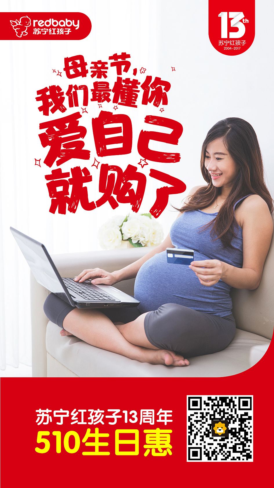 510微信传播海报（图ZODMyNzY4NzI=） - 海报 - 站酷设计师莫奈莫奈原创素材 - 站酷ZCOOL
