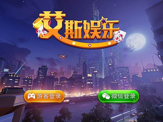 棋牌交互界面