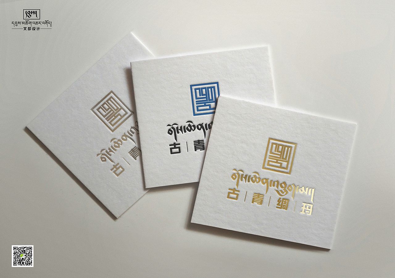 原创LOGO设计 《古青绸玛藏服有限公司》（图ZMTU3NTQ5ODI4） - Logo - 站酷设计师松赞文化传媒原创素材 - 站酷ZCOOL