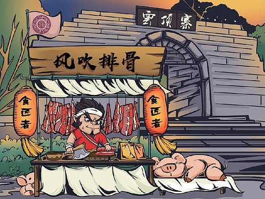 食匠者猪肉脯