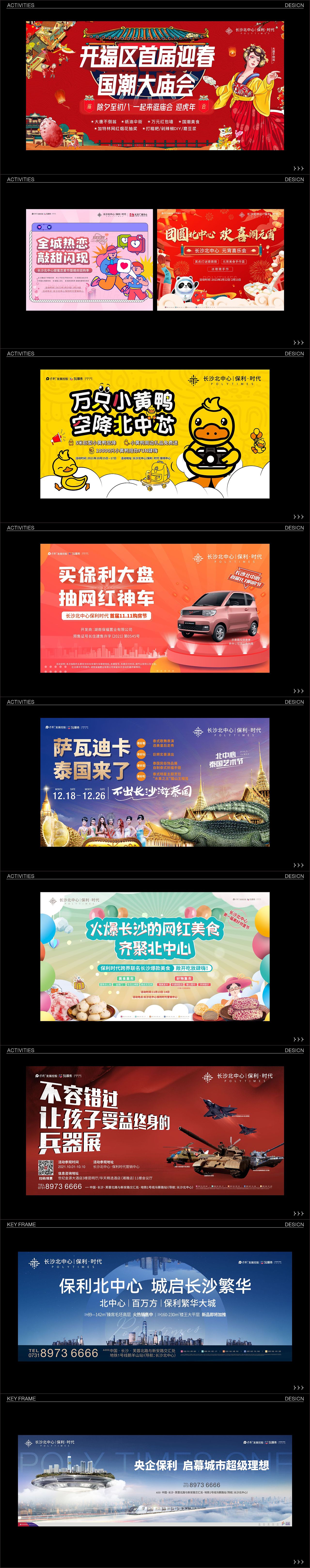 地產(chǎn)單圖活動（圖ZMzMwMzY3MjEy） - 其他平面 - 站酷設(shè)計師1751155196原創(chuàng)素材 - 站酷ZCOOL