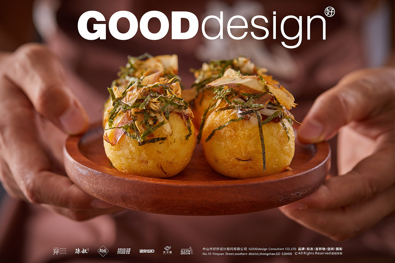美食摄影 | 弹丸之地 | GOODdesign摄影