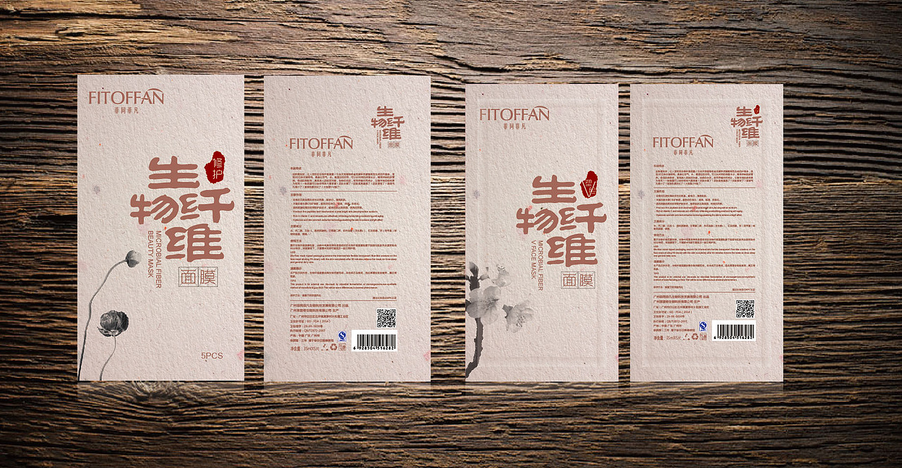 面膜包装设计（图ZNDM3ODM5NDA=） - 包装 - 站酷设计师MI米沙拉原创素材 - 站酷ZCOOL