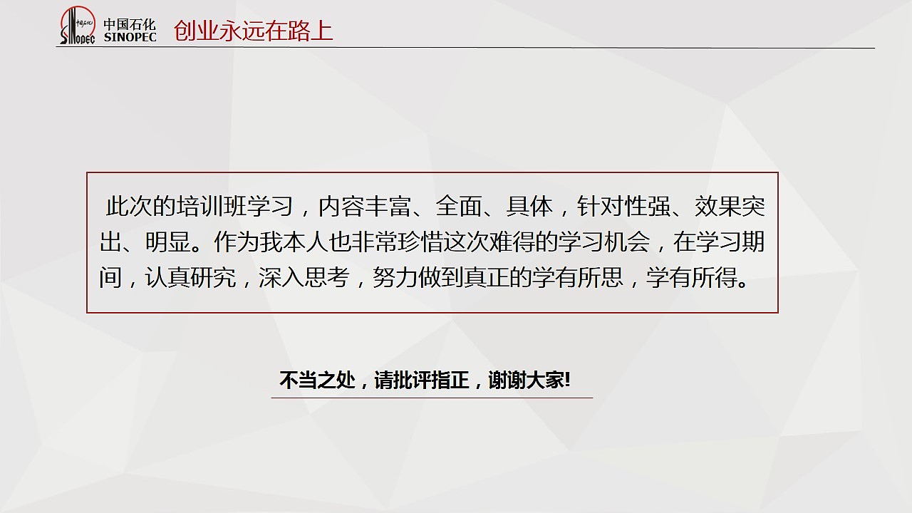 中国石化加油站（图ZOTE5MDIxMDQ=） - PPT/Keynote - 站酷设计师bottle113原创素材 - 站酷ZCOOL