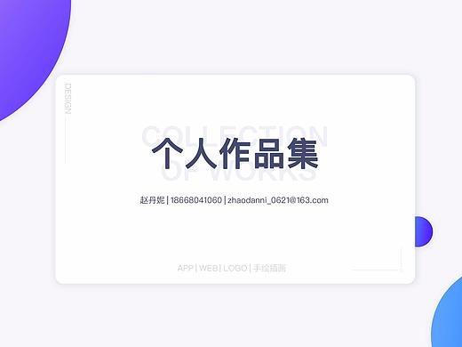 2018作品集