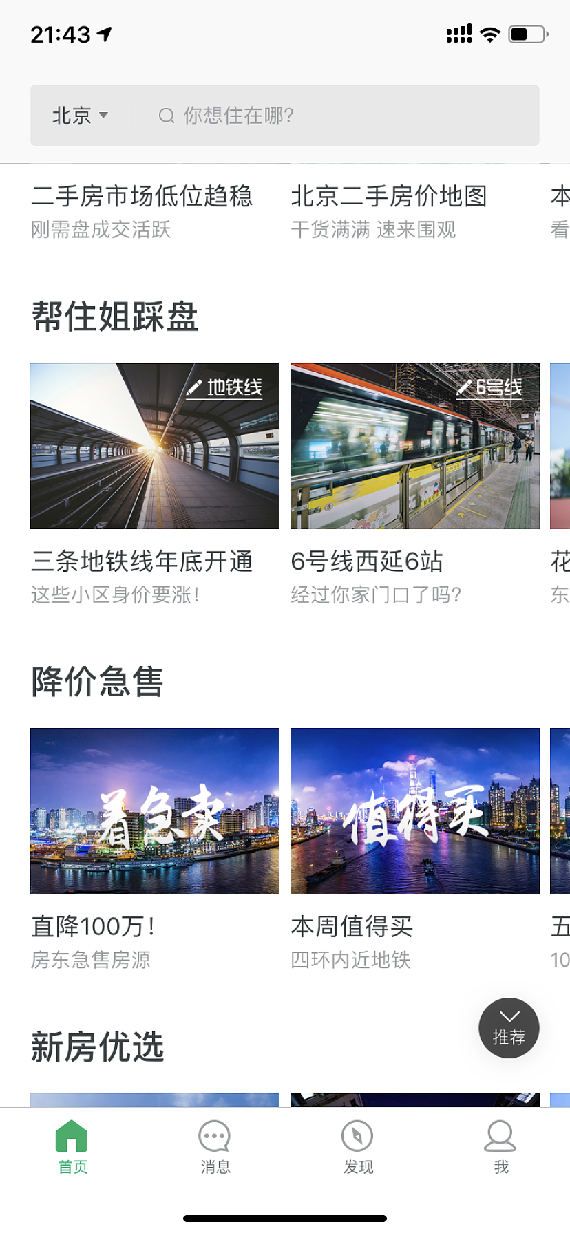 APP运营设计（图ZMjAzNTEzNjg0） - APP界面 - 站酷设计师酥心糖不吃糖原创素材 - 站酷ZCOOL