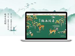 网页设计—文旅