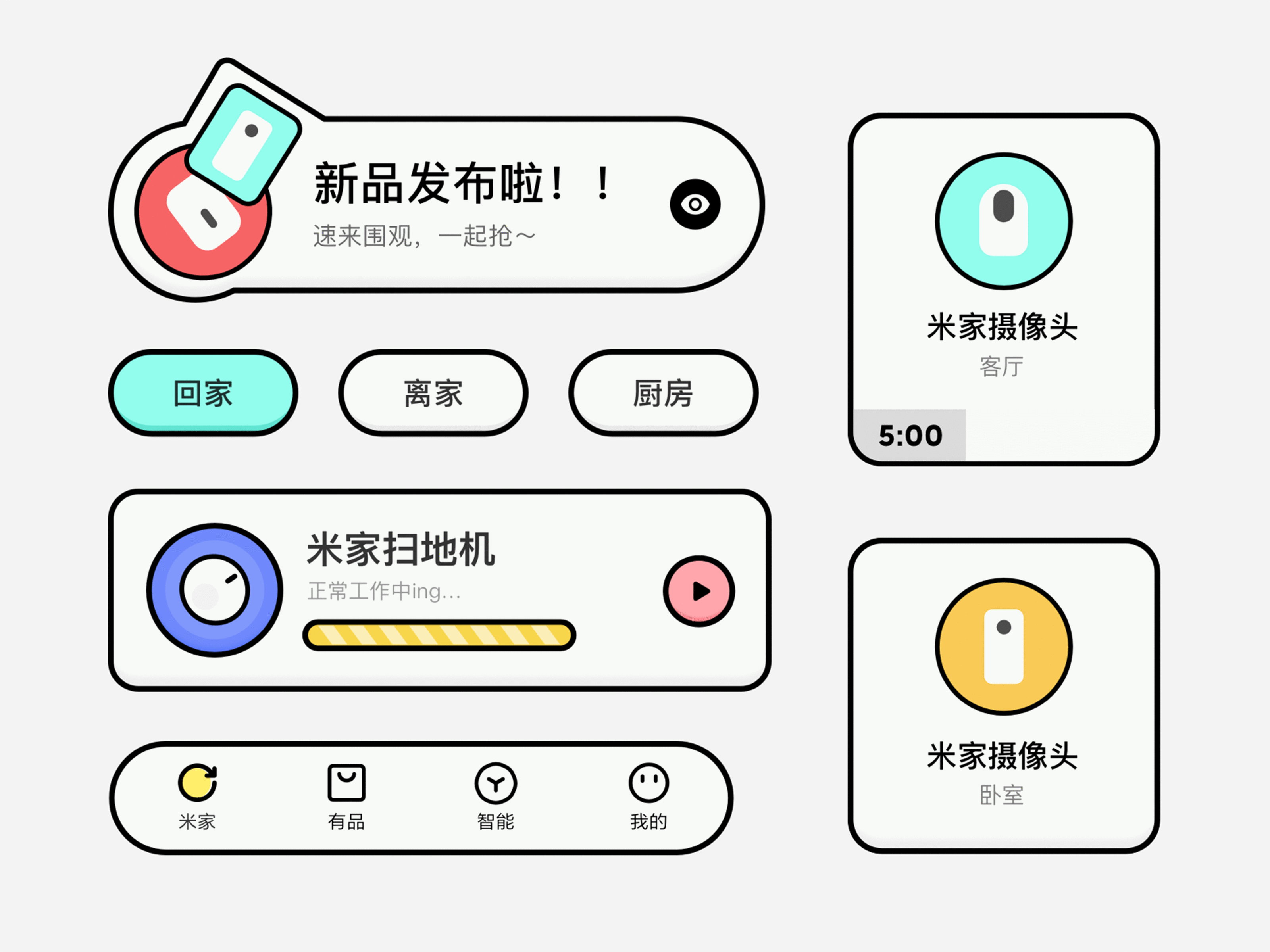 Q4第四季度项目复盘（图ZMjM2MTQyMDY4） - APP界面 - 站酷设计师陈家潼原创素材 - 站酷ZCOOL