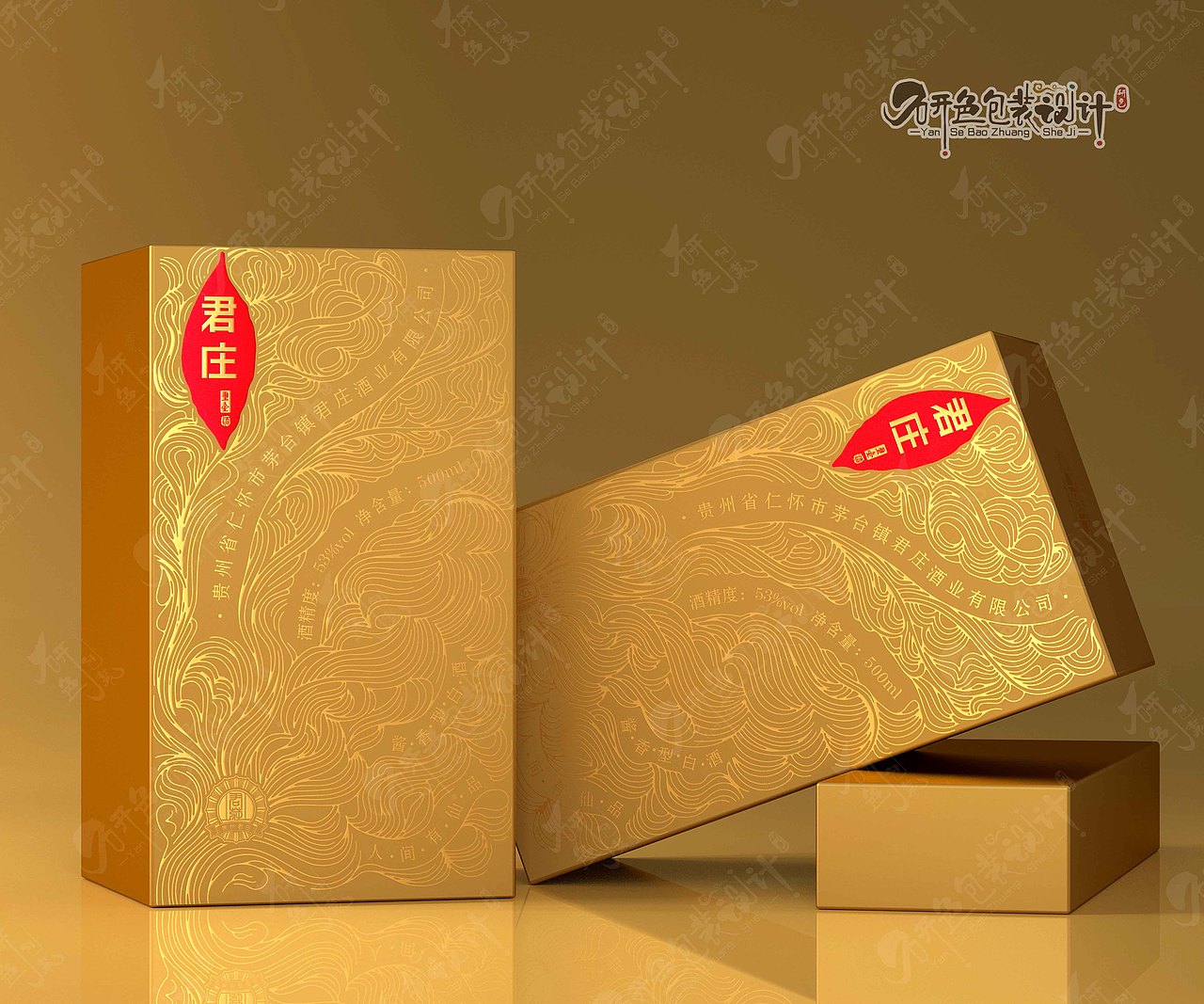 君庄玺台酒第二弹