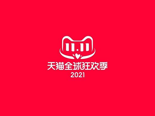 2021天猫双十一品牌视觉设计作品集