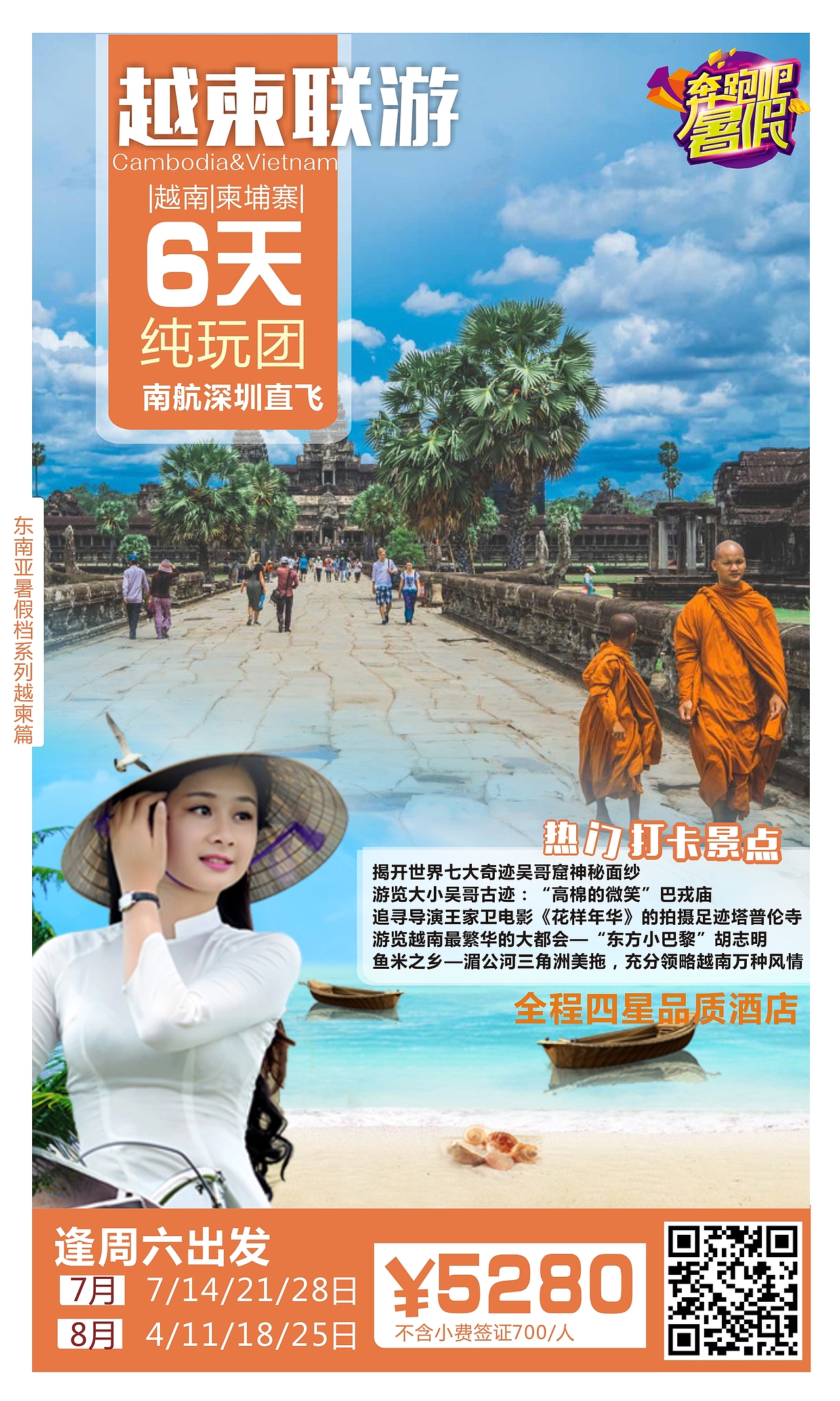 旅游微信广告图（图ZMTQ5MzE3MTI4） - 海报 - 站酷设计师番薯仔呗原创素材 - 站酷ZCOOL