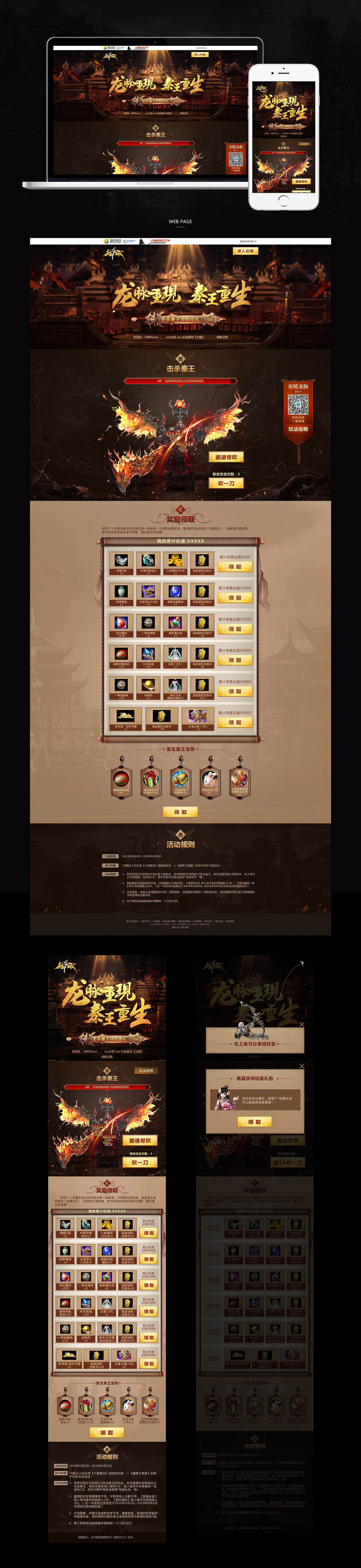 2018-2019年的页面需求