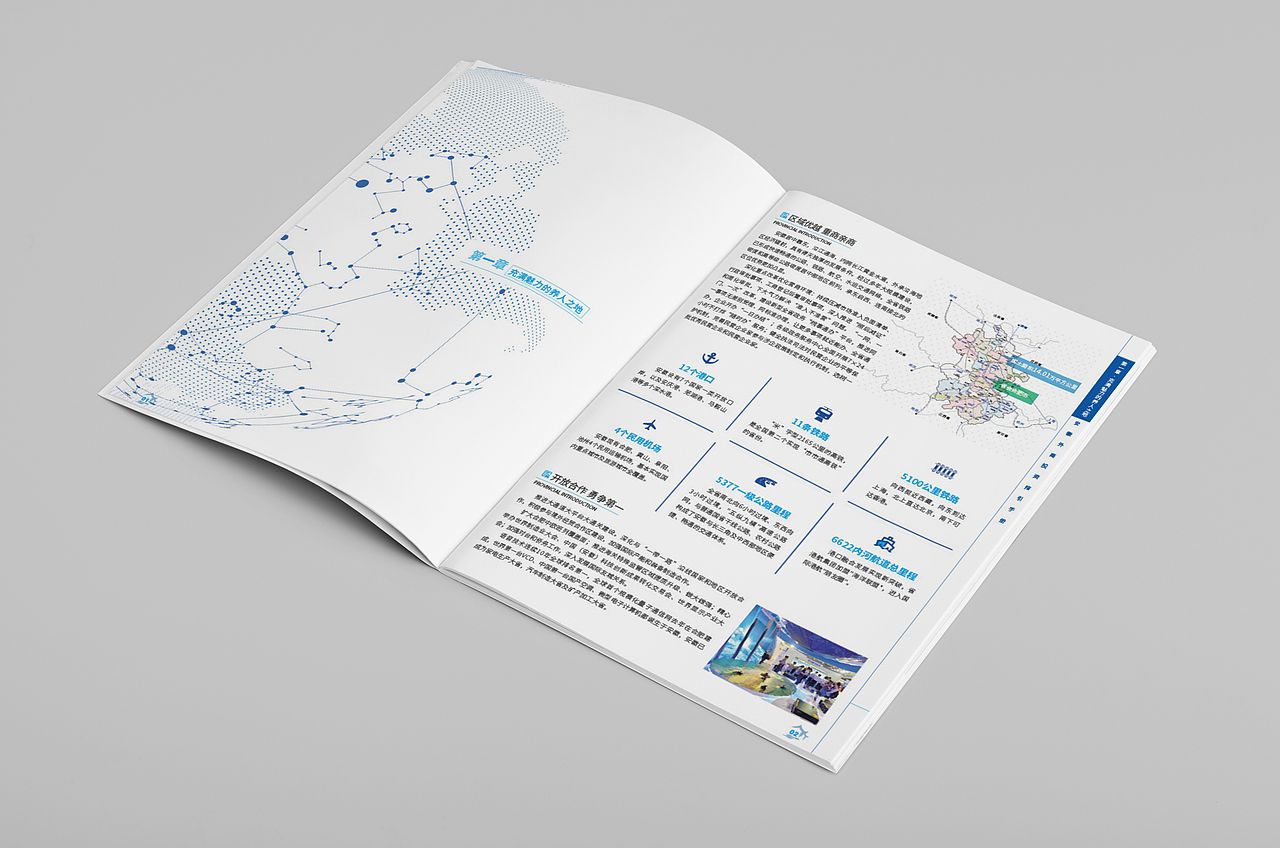 商务厅投资指引手册（图ZMjUzMzA1ODQ0） - 书籍/画册 - 站酷设计师VB一KC原创素材 - 站酷ZCOOL