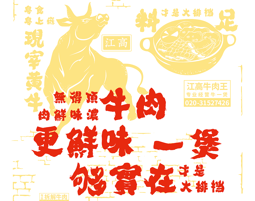 容点品牌策划 | 三代历史传承，复原广府老味道