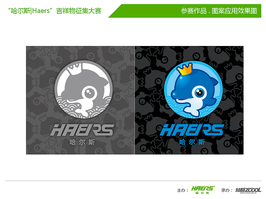 哈尔斯吉祥物——海豚哈尔（图ZMzc1NzI0MA==） - IP形象 - 站酷设计师画_语原创素材 - 站酷ZCOOL