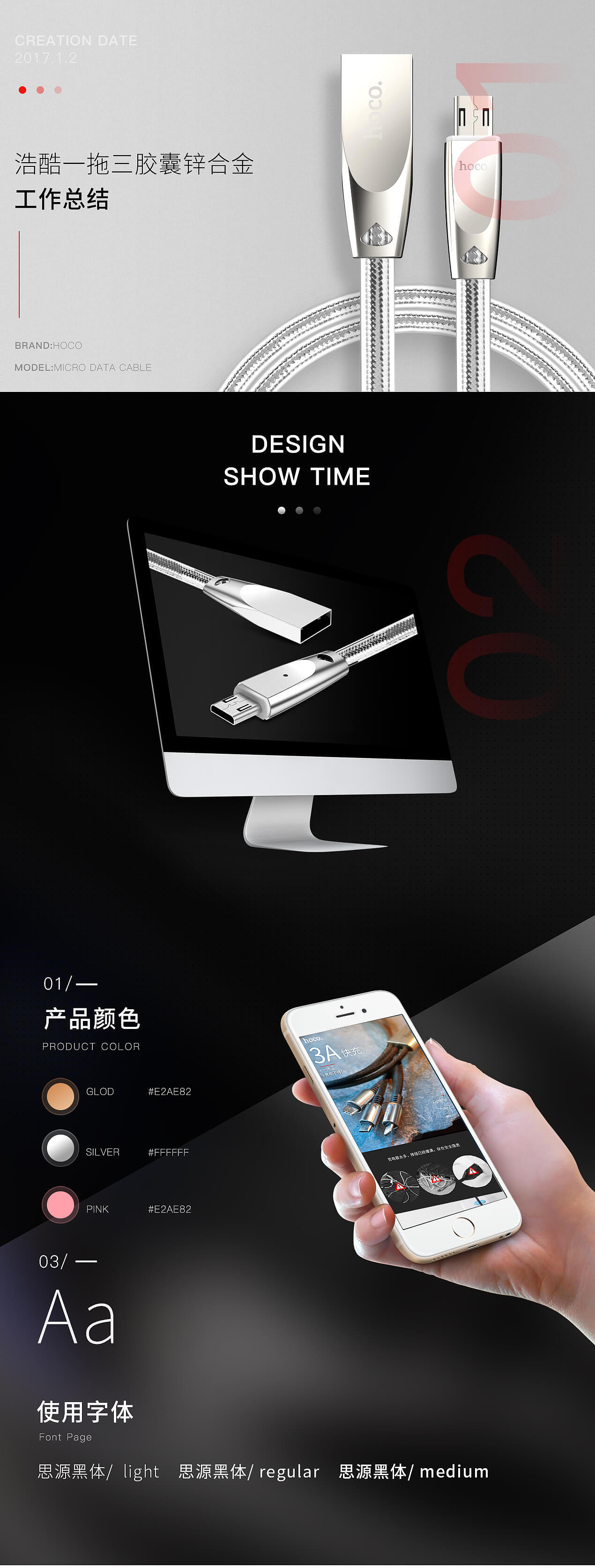 浩酷安卓锌合金数据线详情