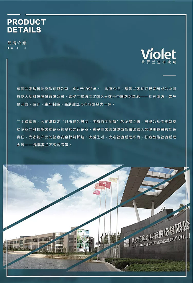 紫罗兰四件套详情页排版（图ZMTA5NDIzMTA0） - 其他网页 - 站酷设计师RDesign平面设计原创素材 - 站酷ZCOOL