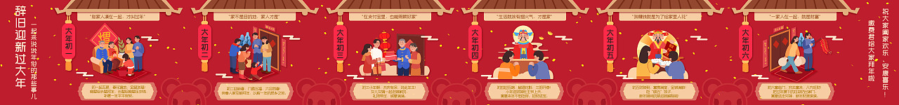 生活繳費2020春節(jié)橫版長圖（圖ZMjE1NDA1NDg4） - 商業(yè)插畫 - 站酷設(shè)計師Ga_YoungT_T原創(chuàng)素材 - 站酷ZCOOL