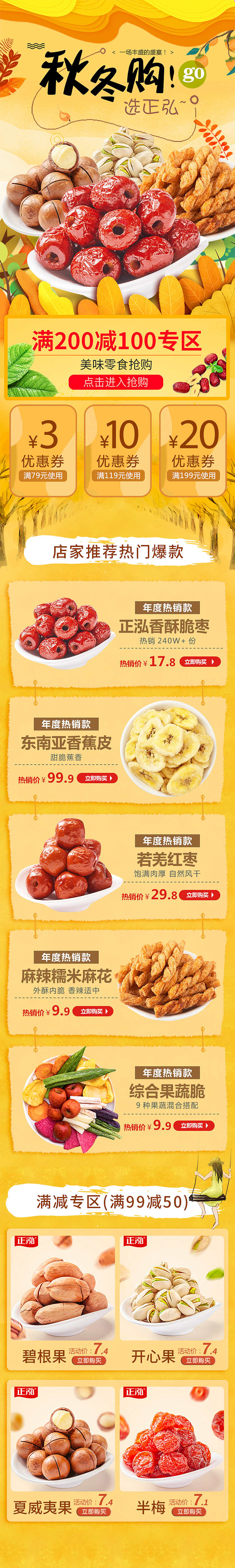 美食首页（图ZMjIwMTMyMTI4） - 电商 - 站酷设计师水韵江楠原创素材 - 站酷ZCOOL